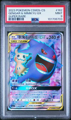 Gengar & Mimikyu Gx 162 Super Rare Pokemon Chinese PSA 9 *703 - Image 1