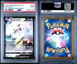 2022 POKEMON JAPANESE S PROMO #267 ARCEUS V P/L: ARCEUS PRE-ORDER PSA 9 - Image 3