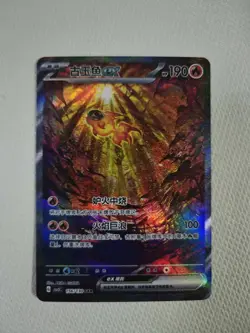 2025 Pokemon TCG S.Chinese Chi-Yu ex CSV3C 156/130 SAR Holo JM64 - Image 1