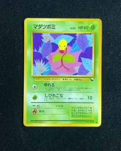 1996 Pokemon TCG Japanese Bellsprout #069 Old Back 1st Edition RB60 - Image 1