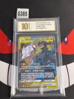 Reshiram & Zekrom GX 094/150 - Shining Together Chinese - Pokemon -Pyxis gold 10 - Image 1