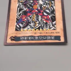 Yu-Gi-Oh BANDAI Blue Eyes Ultimate Dragon TA2 Promo 1999 EX Japanese u077 - Image 3