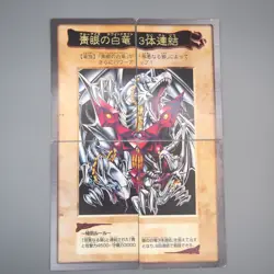 Yu-Gi-Oh 3set Blue Eyes Ultimate Dragon Full Set TA2 Sealdass q170 t888 u018 - Image 1