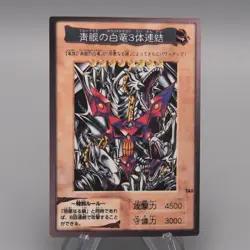 Yu-Gi-Oh 3set Blue Eyes Ultimate Dragon Full Set TA2 Sealdass q170 t888 u018 - Image 3