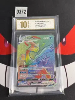 Pokemon TCG Chinese Sword & Shield CS6bC-159/131 HR Kyurem VMAX-Pyxis gold 10 - Image 1