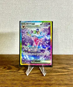 Pokemon Card ex SAR 211/187 sv8a Terastal festival Korean Version NM - Image 1