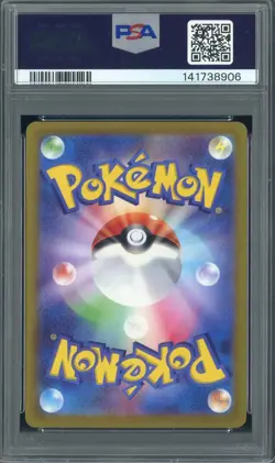 2022 Pokemon Japanese SWSH VSTAR Universe #052 Mew Holo PSA 9 MINT - Image 2