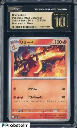 2023 Pokemon Japanese Special Deck Set ex #008 Charmeleon CGC 10 PRISTINE - Image 1