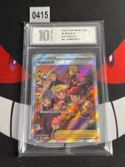 Sinnoh Friends SR 215- Promo Pokemon TCG, S-P-215/S-P-P yxis 10 - Image 1