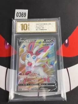 Pokemon S-Chinese Sylveon V 147/132 SR CS4aC-147 Holo-Pyxis gold 10 - Image 1
