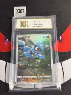 Riolu 001/011 AR | Pokemon CSYC S-Chinese-Pyxis gold 10 - Image 1