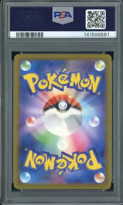 2025 Pokemon M2A Japanese Double Rare #126 Mega Dragonite ex PSA 10 GEM MINT - Image 2