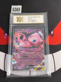 Pokemon Chinese EX set RR Full art holo Mew ex 151C-151/151-Pyxis gold 10 - Image 1