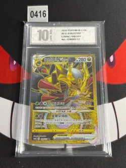 Pokemon TCG S-Chinese Sword&Shield Giratina VSTAR 169/131 CS6bC UR-P yxis 10 - Image 1