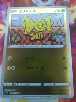 Helioptile 012/030 Pokemon Japanese Charizard Special Deck Japan NM (x1) - Image 1