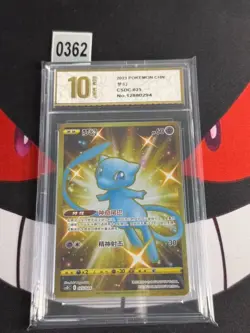 Pokemon TCG Mew UR S-Chinese 025/024 Golden -Pyxis gold 10 - Image 1