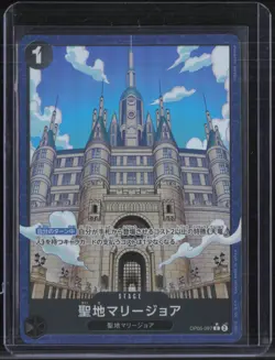 One Piece Japanese The Holy Land #OP05-097 Mary Geoise - Image 1