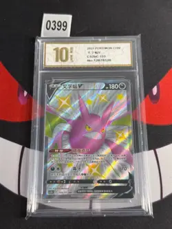 Pokemon Chinese Card Crobat V CS2BC 133/115 SSR-Pyxis gold 10 - Image 1