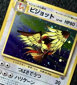 Pokemon Japanese Pidgeot Holo Rare – Lightly Played – Vintage Card - Image 1