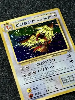 Pokemon Japanese Pidgeot Holo Rare – Lightly Played – Vintage Card - Image 4