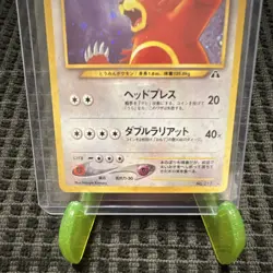 Pokemon TCG Ursaring Japanese 217 Stage 1 Regular 80 HP Pokemon Card - Image 2