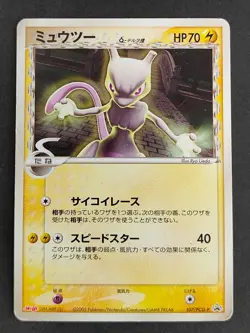 6 Pokemon Card Japanese Mewtwo 107/PCG-P DP5 1st Edition Mew Meiji Promo eb170 - Image 3
