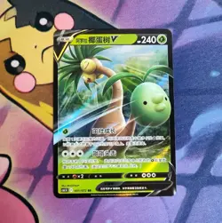 Alolan Exeggutor V 001/072 Holo Double Rare Sword & Shield RR Pokemon Card - Image 1