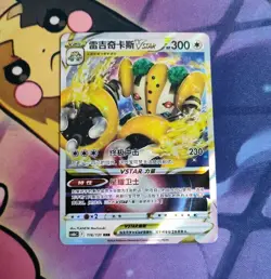 Regigigas VSTAR 116/131 Holo Triple Rare Sword & Shield RRR Pokemon Card - Image 1