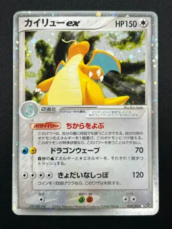 [NM] Dragonite ex Delta Pokemon Card Japanese 038/054 Rulers of the Heavens 5A40 - Image 2