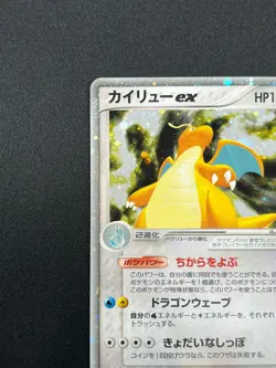[NM] Dragonite ex Delta Pokemon Card Japanese 038/054 Rulers of the Heavens 5A40 - Image 4