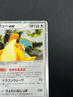 [NM] Dragonite ex Delta Pokemon Card Japanese 038/054 Rulers of the Heavens 5A40 - Image 5