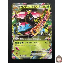 [NM] M Venusaur EX Pokemon Card Japanese 002/060 RR 1st Edition XY1 5A38 - Image 1