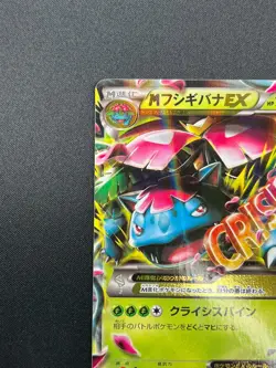 [NM] M Venusaur EX Pokemon Card Japanese 002/060 RR 1st Edition XY1 5A38 - Image 4