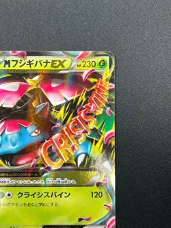 [NM] M Venusaur EX Pokemon Card Japanese 002/060 RR 1st Edition XY1 5A38 - Image 5