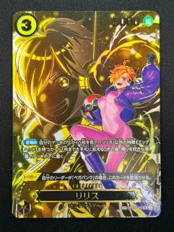 [NM] Lilith ONE PIECE Card Game Japanese OP07-111 SR Carrying on His Will 5A31 - Image 2