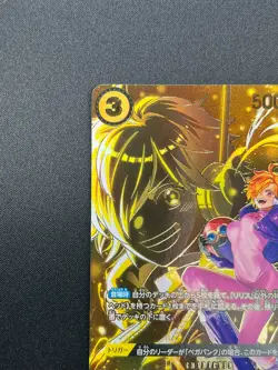 [NM] Lilith ONE PIECE Card Game Japanese OP07-111 SR Carrying on His Will 5A31 - Image 4