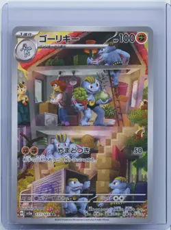 2023 Pokemon TCG Card Japanese Machoke 177/165 sv2a AR NM - Image 1