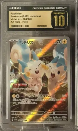 CGC Pristine 10 Pachirisu 084/078 Art Rare sv1V Violet ex Holo Pokemon Card JPN - Image 1