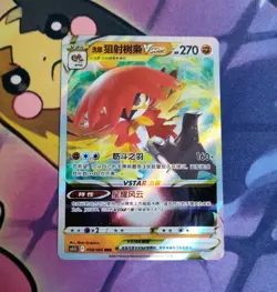 Hisuian Decidueye VSTAR 050/066 Holo Triple Rare Sword & Shield RRR Pokemon Card - Image 1