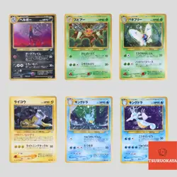 Japanese pokemon card old back vintage Houndoom Raikou Kingdra(B rank) - Image 1