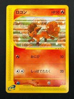 [NM] Vulpix Pokemon Card Japanese 005/018 McDonald's Promo E-Series 5A28 - Image 2