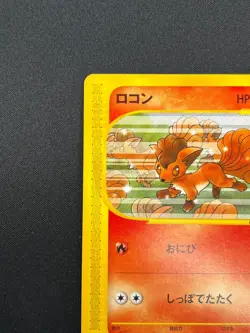 [NM] Vulpix Pokemon Card Japanese 005/018 McDonald's Promo E-Series 5A28 - Image 4