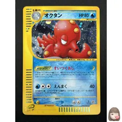 [NM] Octillery Pokemon Card Japanese 040/087 Wind from the Sea E-Series 5A26 - Image 1