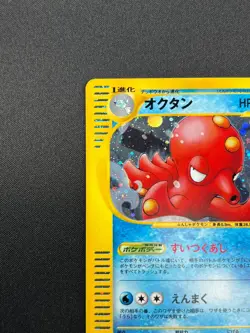 [NM] Octillery Pokemon Card Japanese 040/087 Wind from the Sea E-Series 5A26 - Image 4
