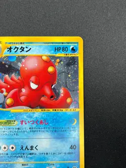 [NM] Octillery Pokemon Card Japanese 040/087 Wind from the Sea E-Series 5A26 - Image 5