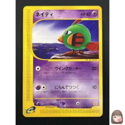 [NM] Natu Pokemon Card Japanese 015/018 McDonald's Promo E-Series 5A27 - Image 1