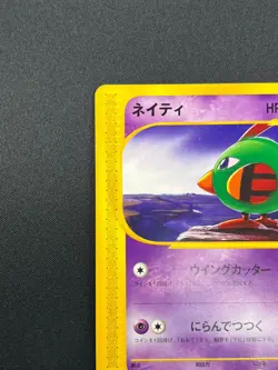 [NM] Natu Pokemon Card Japanese 015/018 McDonald's Promo E-Series 5A27 - Image 4
