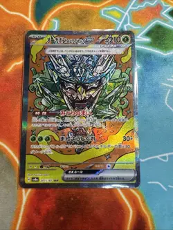Teal Mask Ogerpon ex SAR 201/187 SV8a Terastal Fest ex - Pokemon Card Us Seller - Image 1