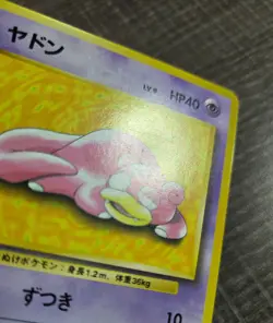Slowpoke No. 079 Playmat Promo 1997 Japanese Pokemon Card old back vintage MP - Image 4