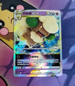 Whimsicott VSTAR 042/131 Holo Triple Rare Sword & Shield RRR Pokemon Card - Image 1